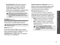 Страница 101
