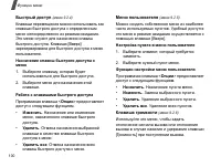 Страница 102