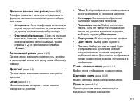 Страница 103
