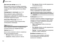 Страница 104