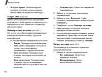 Страница 106