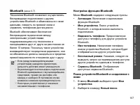 Страница 109