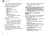 Страница 110