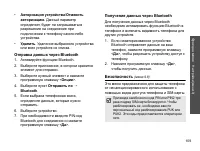 Страница 111