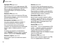 Страница 112