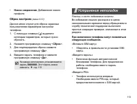 Страница 115