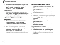 Страница 116