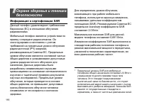 Страница 118