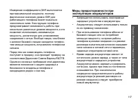 Страница 119