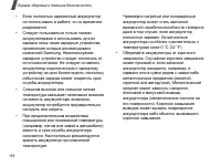 Страница 120