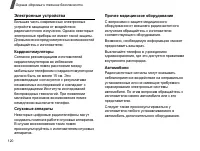 Страница 122