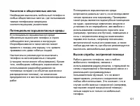 Страница 123
