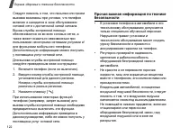Страница 124