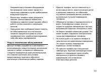 Страница 125
