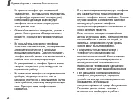 Страница 126