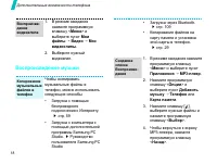 Страница 20