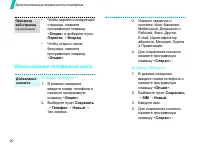 Страница 22