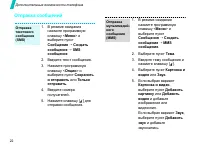 Страница 24