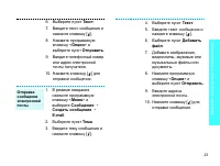 Страница 25