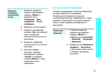 Страница 27
