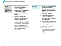 Страница 28