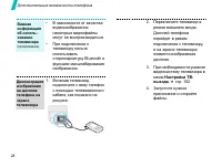 Страница 30