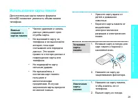Страница 31