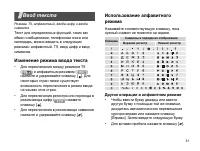 Страница 33