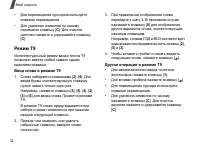 Страница 34