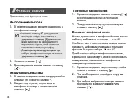 Страница 36