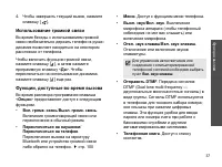 Страница 39