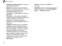 Страница 40
