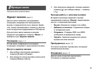 Страница 41