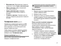Страница 43