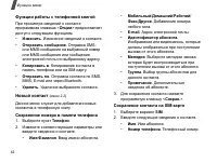 Страница 44