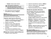 Страница 45