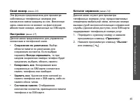 Страница 47