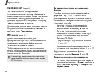 Страница 48