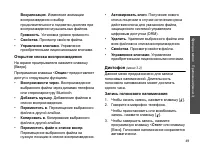 Страница 51