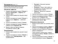 Страница 53