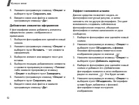 Страница 54