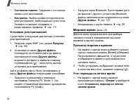 Страница 56