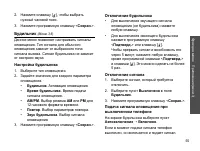 Страница 57