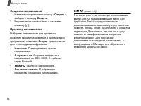 Страница 60