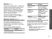 Страница 61