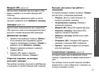 Страница 63