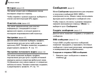 Страница 64