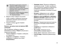 Страница 65