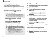 Страница 66
