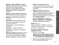 Страница 67